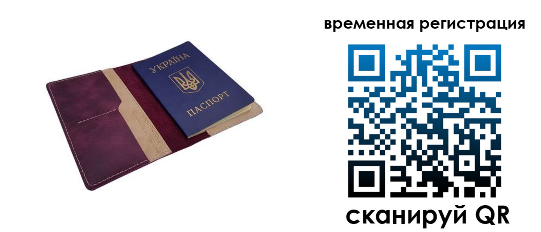 прописка для военкомата в Челябинске