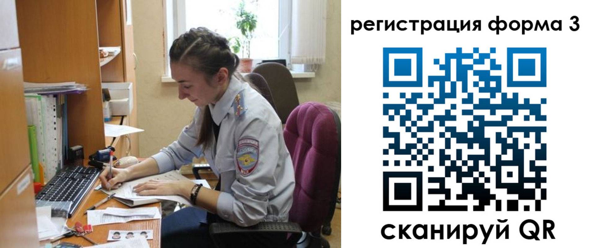 прописка регистрация в Челябинске