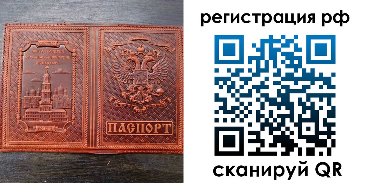 временная регистрация 2025 в Челябинске