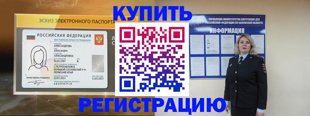 миграционный учет в Челябинске