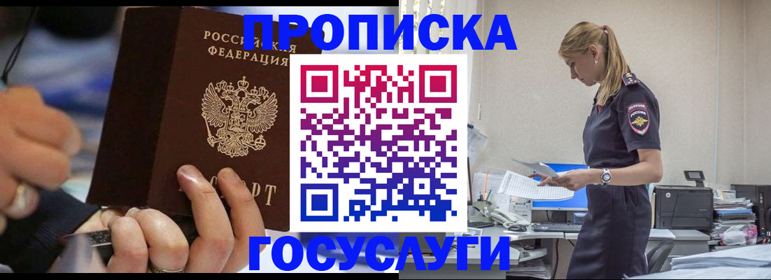 прописка для военкомата в Челябинске