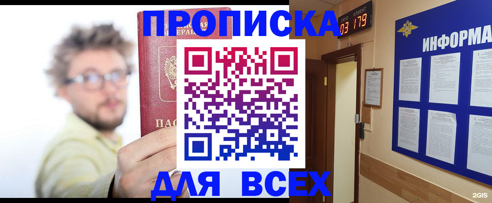 временная регистрация в квартире в Челябинске