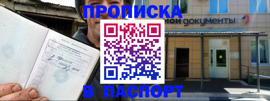 регистрация в Челябинске