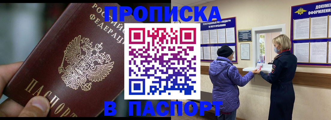 регистрация для школы в Челябинске